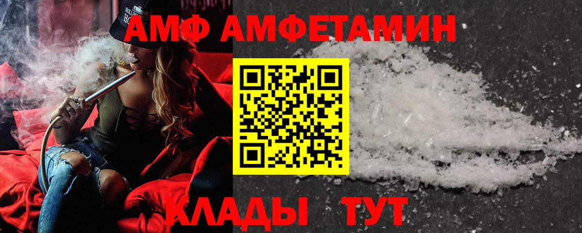 АМФ  Амфетамин 97%  Вход с VPN  Казань 