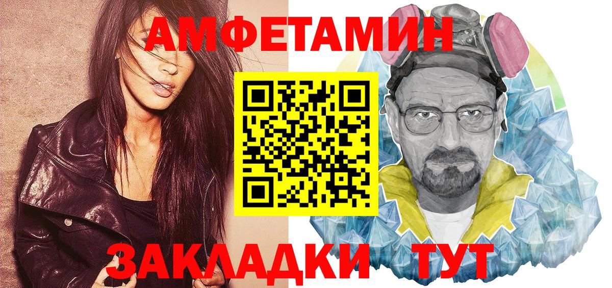 АМФЕТАМИН Premium Казань