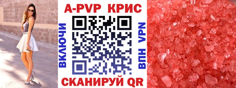 где можно купить наркотик  Казань  Alfa_PVP Соль 
