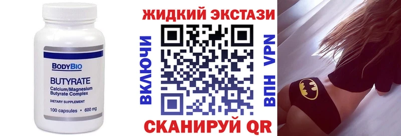 БУТИРАТ буратино Казань