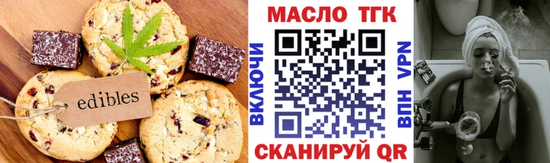 Canna-Cookies конопля  Казань 
