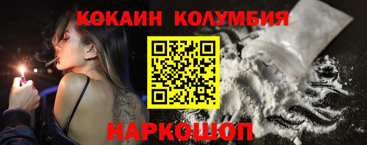 Кокаин Боливия  Кокаин Колумбийский  Казань  Вход с VPN 