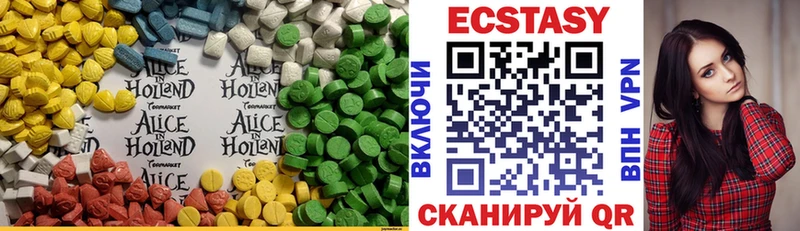 купить  цена  Казань  Ecstasy таблы 