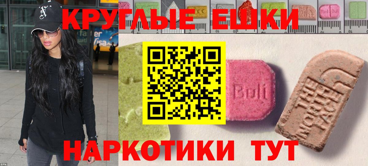 Экстази VHQ  Вход с VPN  Казань 