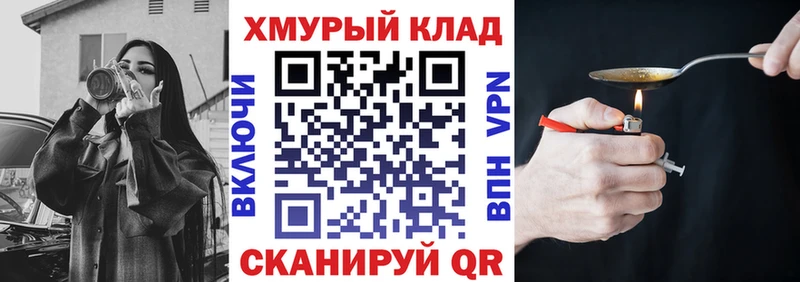 ГЕРОИН афганец где купить наркотик Казань