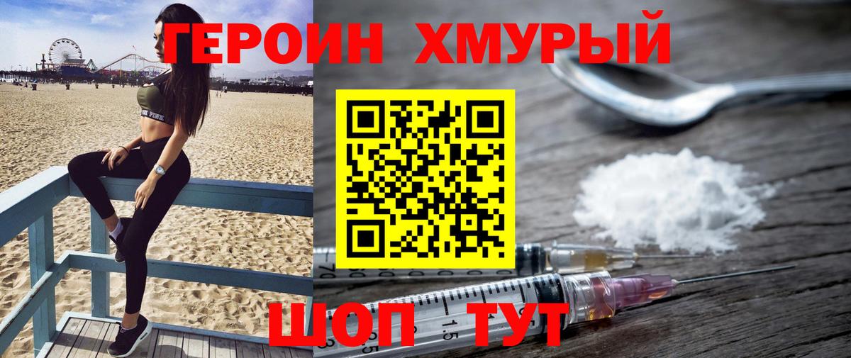 Казань  ГЕРОИН VHQ  Вход с VPN 