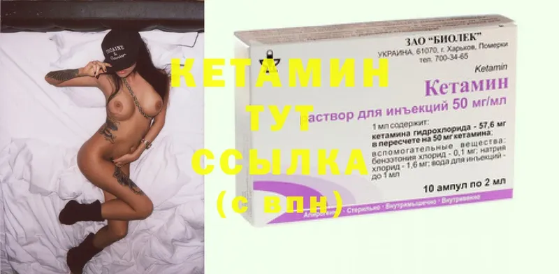 КЕТАМИН ketamine  Казань 