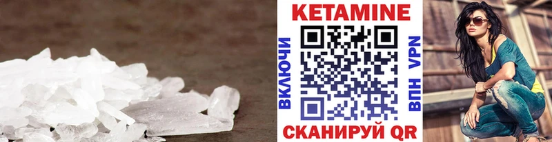 КЕТАМИН VHQ  Казань 