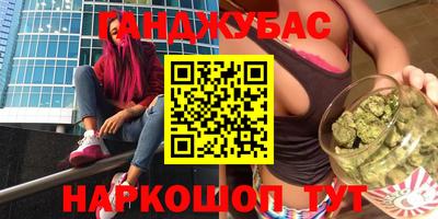 гашишное масло Бузулук