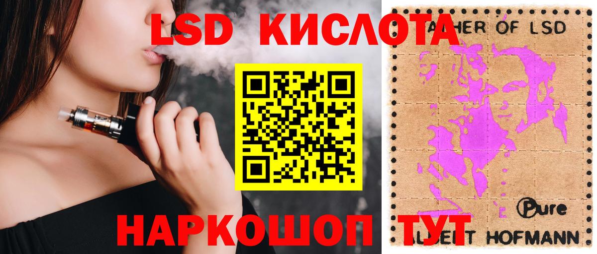 LSD-25 экстази ecstasy Казань