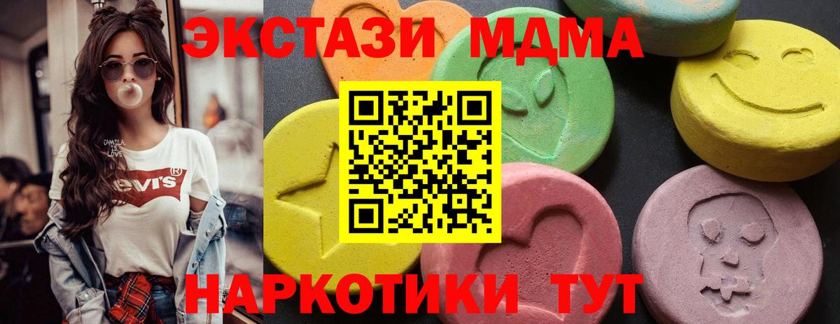 Казань  МДМА  Вход с VPN  MDMA crystal 
