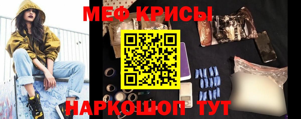 МЕФ кристаллы  Мефедрон  Казань  МЕФ мяу мяу  Вход с VPN 