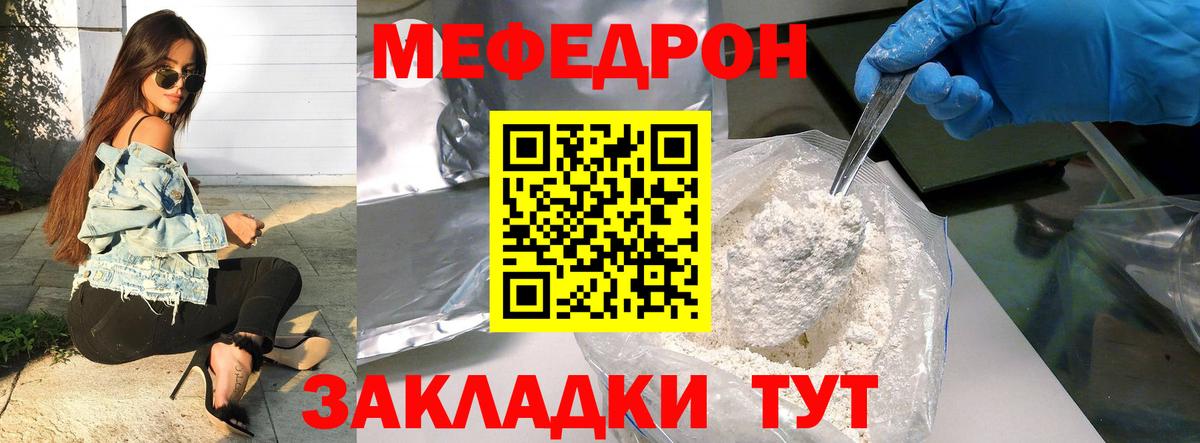 Мефедрон кристаллы Казань