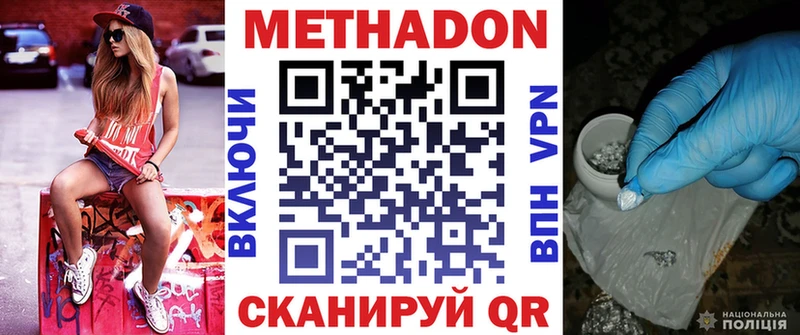 МЕТАДОН methadone  купить наркотики сайты  Казань 