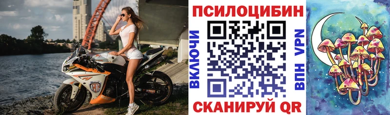 Псилоцибиновые грибы мухоморы  маркетплейс формула  Казань 