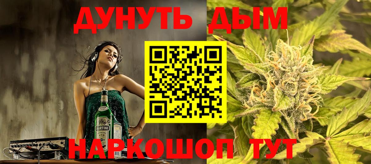 Шишки марихуана AK-47  Канабис MAZAR  Вход с VPN  Казань  Канабис White Widow 
